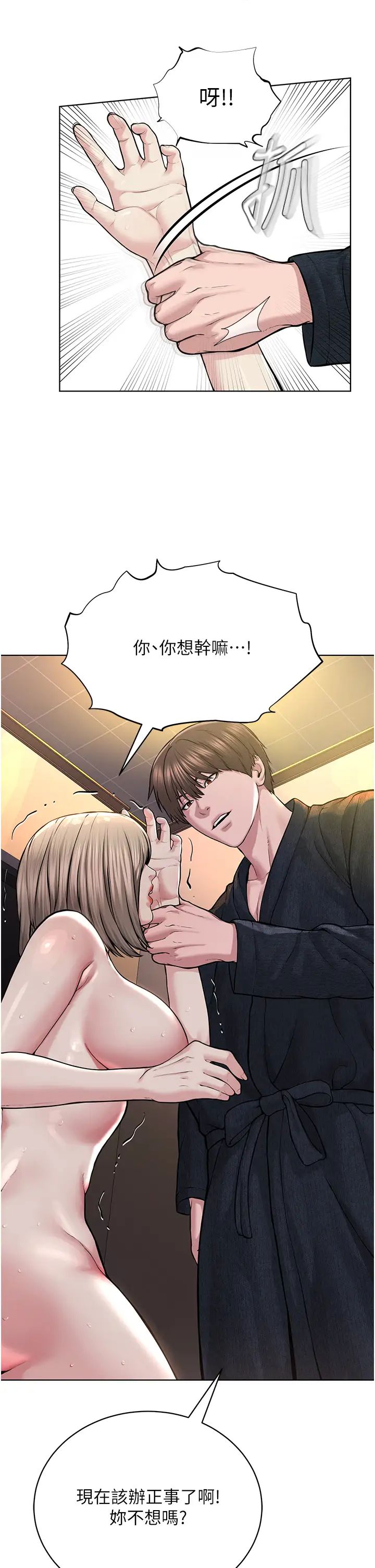 邪教教主第20话-喜欢被你深入的感觉♥