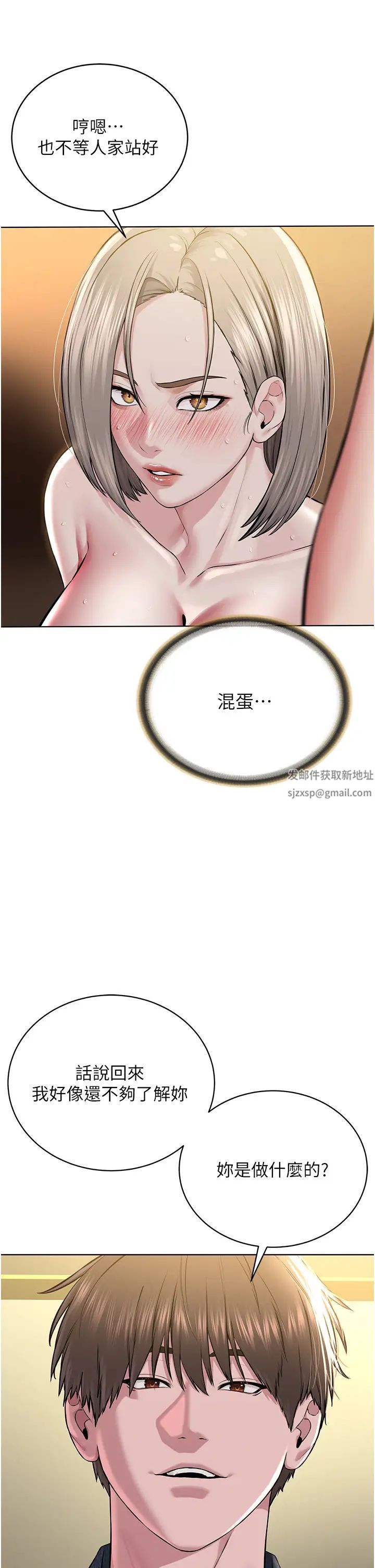 邪教教主第20話-喜歡被你深入的感覺♥