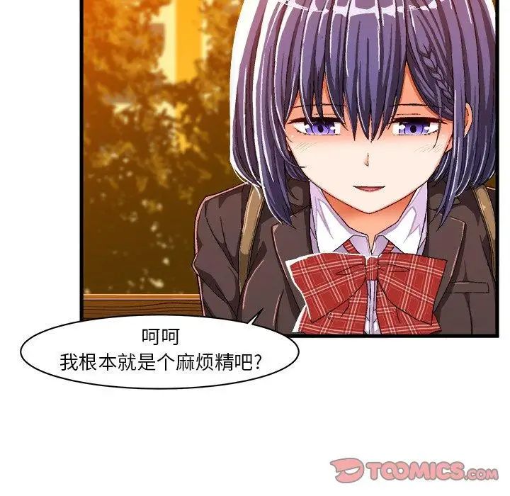 繪寫你我的純真第11话