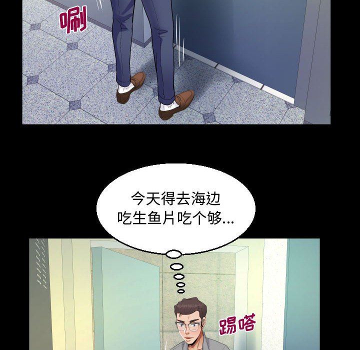 阿姨第36话