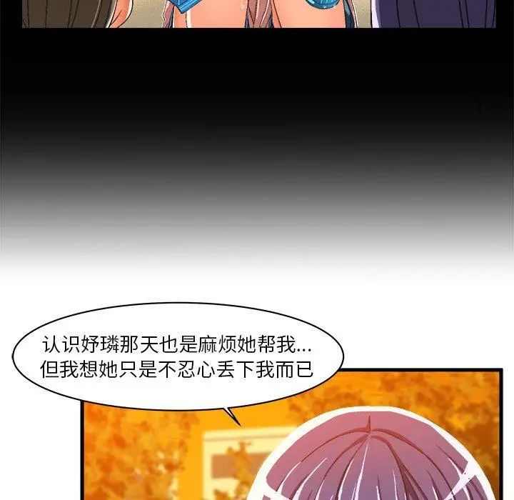 繪寫你我的純真第11话