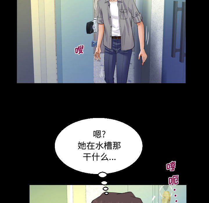 阿姨第36话