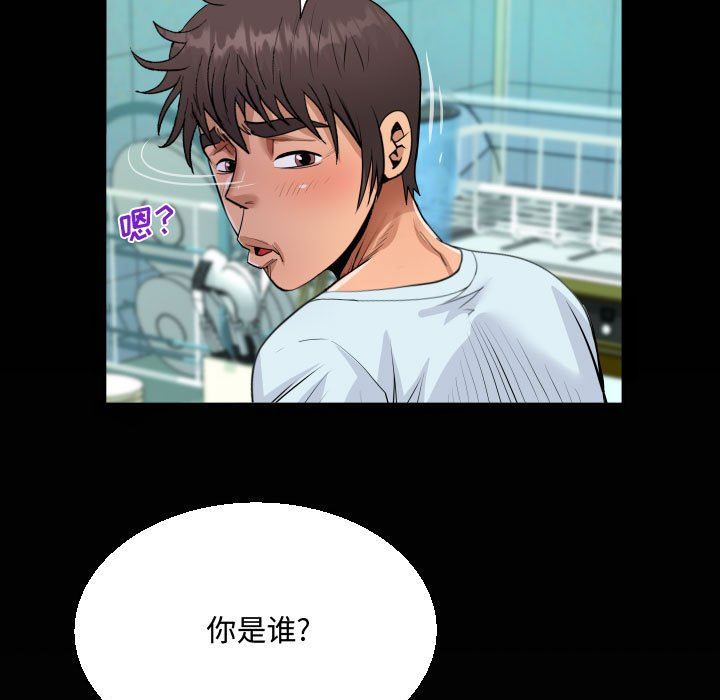 阿姨第36话