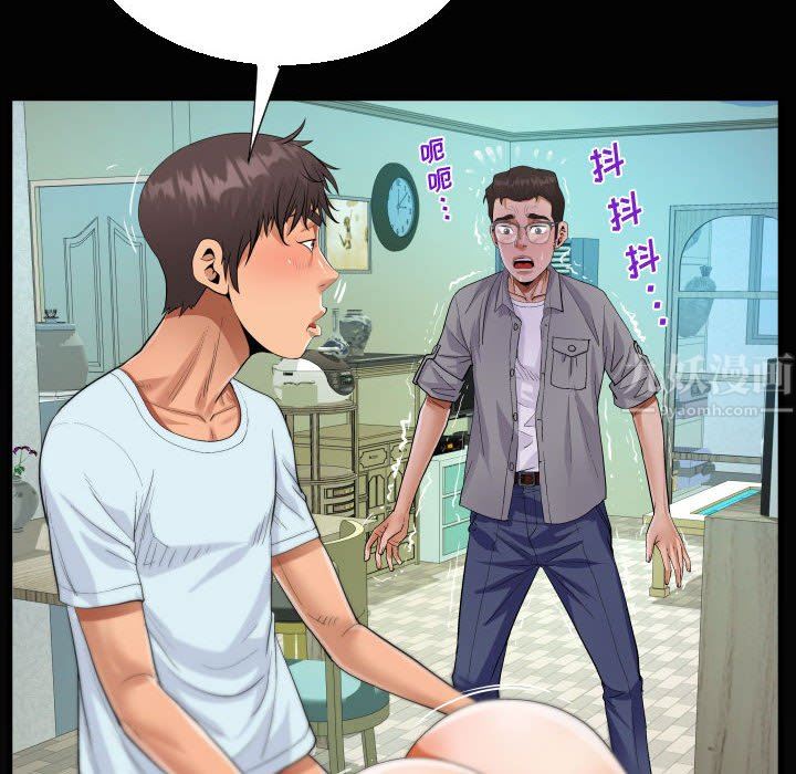 阿姨第36话