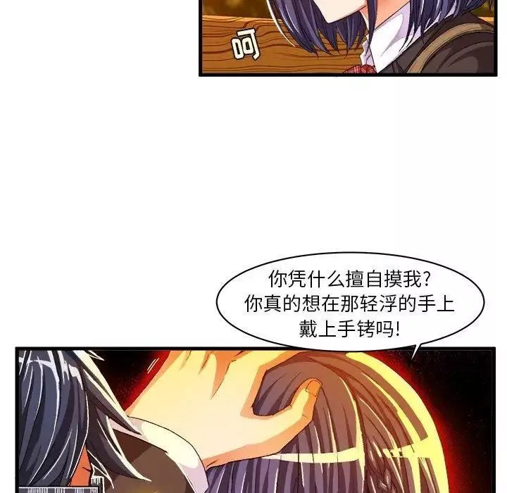 繪寫你我的純真第11话