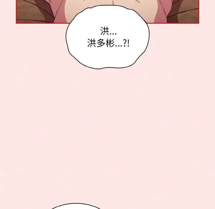 不请自来的未婚妻第58话