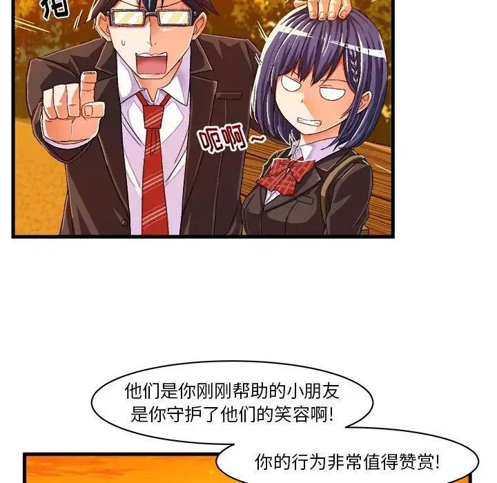 繪寫你我的純真第11话
