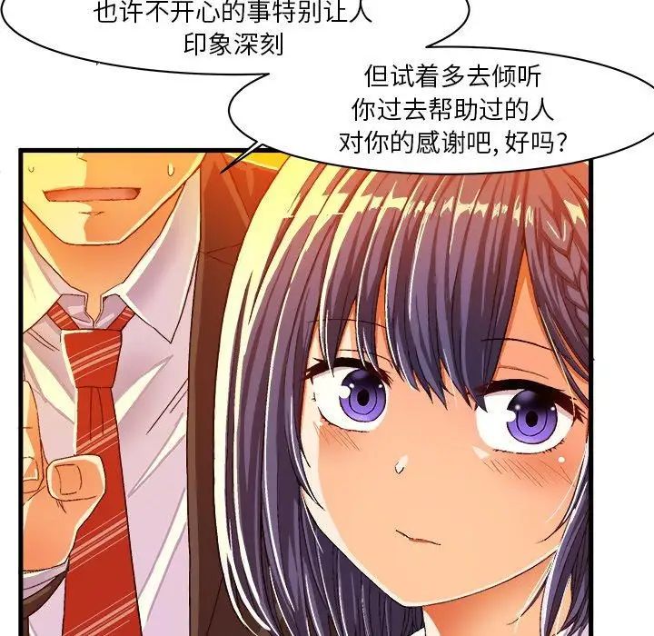 繪寫你我的純真第11话
