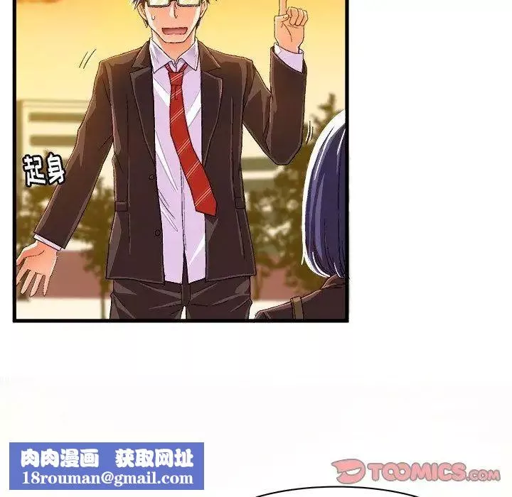 繪寫你我的純真第11话