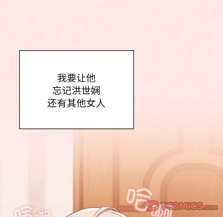 不请自来的未婚妻第58话
