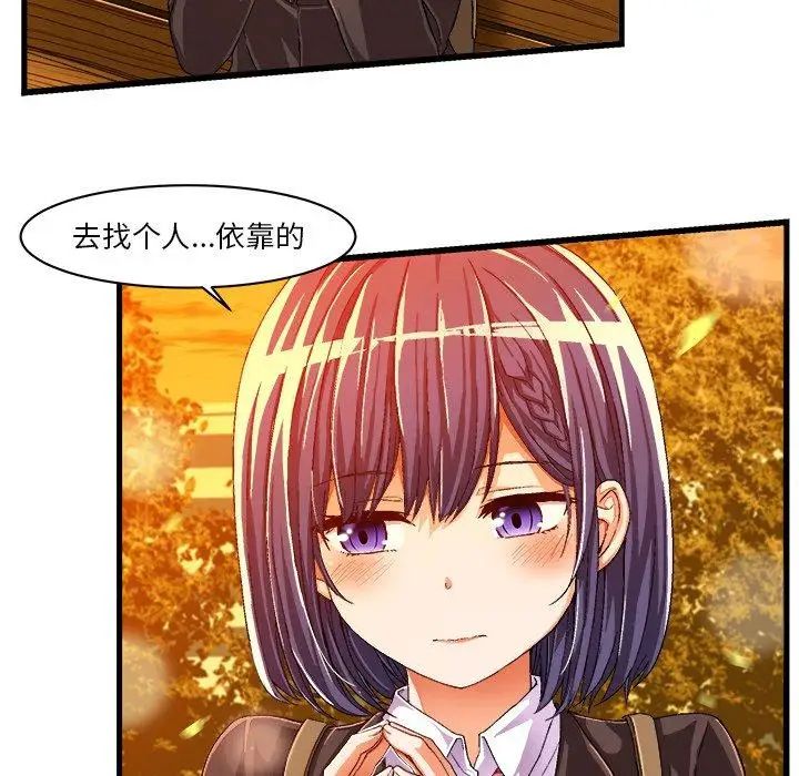 繪寫你我的純真第11话