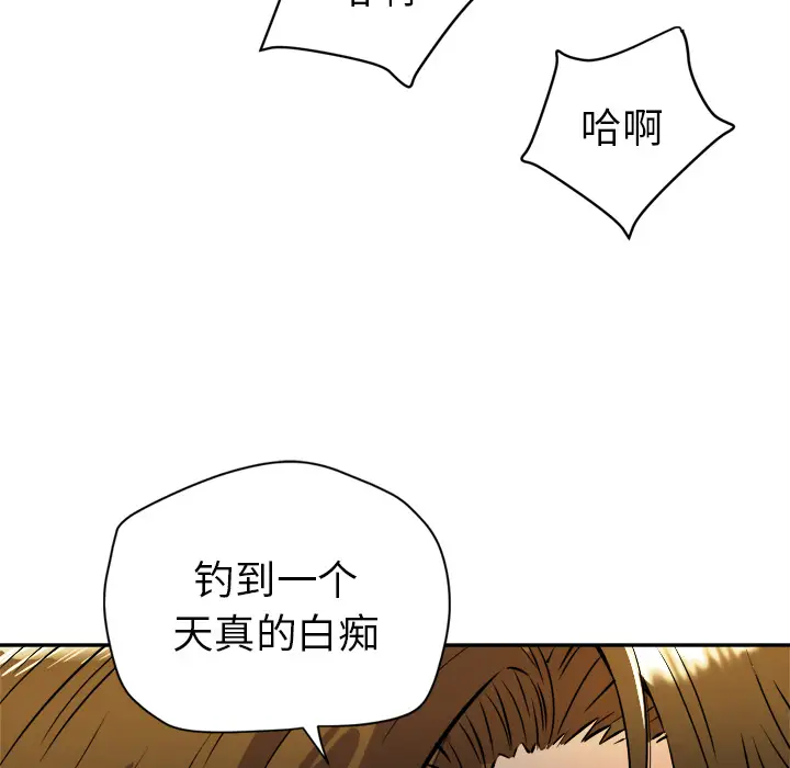 拜托了人妻第10话