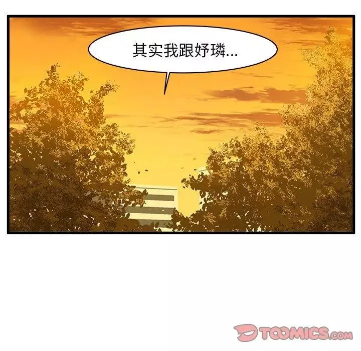 繪寫你我的純真第11话