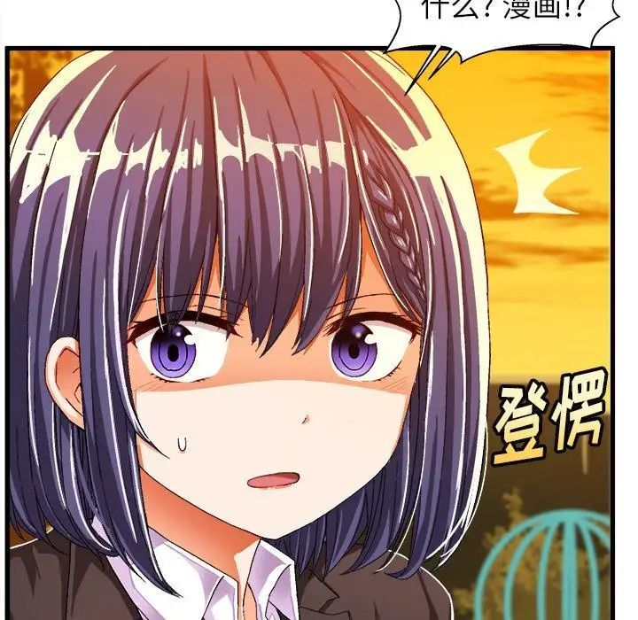 繪寫你我的純真第11话