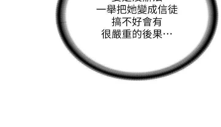 邪教教主第20话-喜欢被你深入的感觉♥