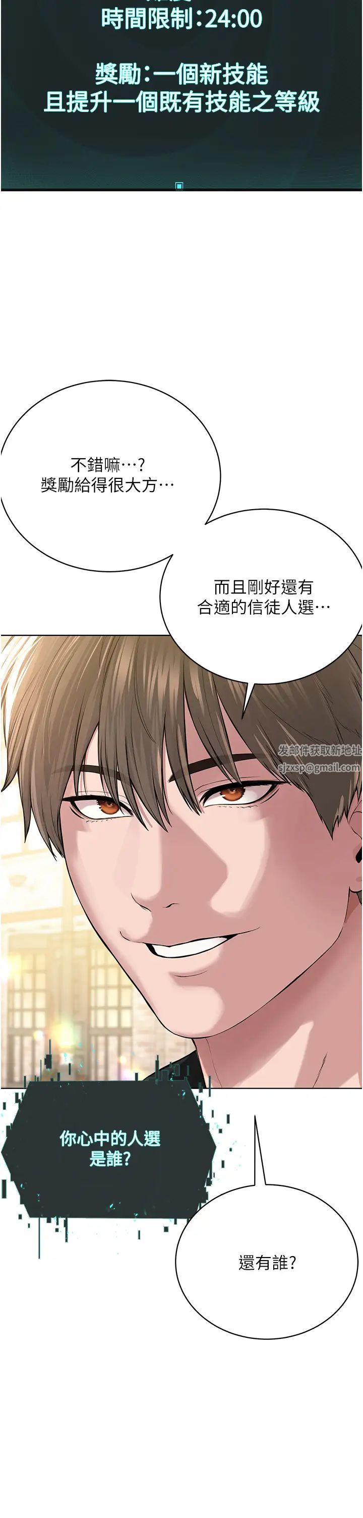 邪教教主第20话-喜欢被你深入的感觉♥
