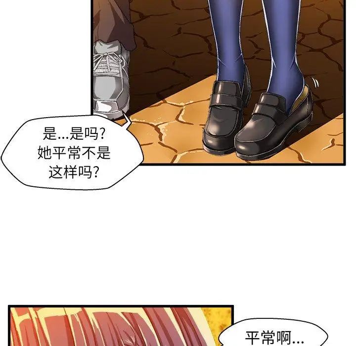 繪寫你我的純真第11话