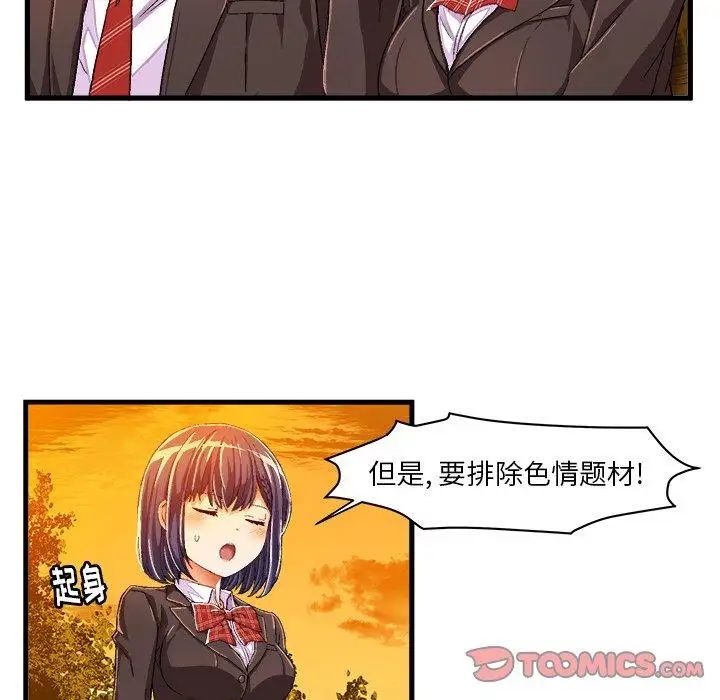 繪寫你我的純真第11话