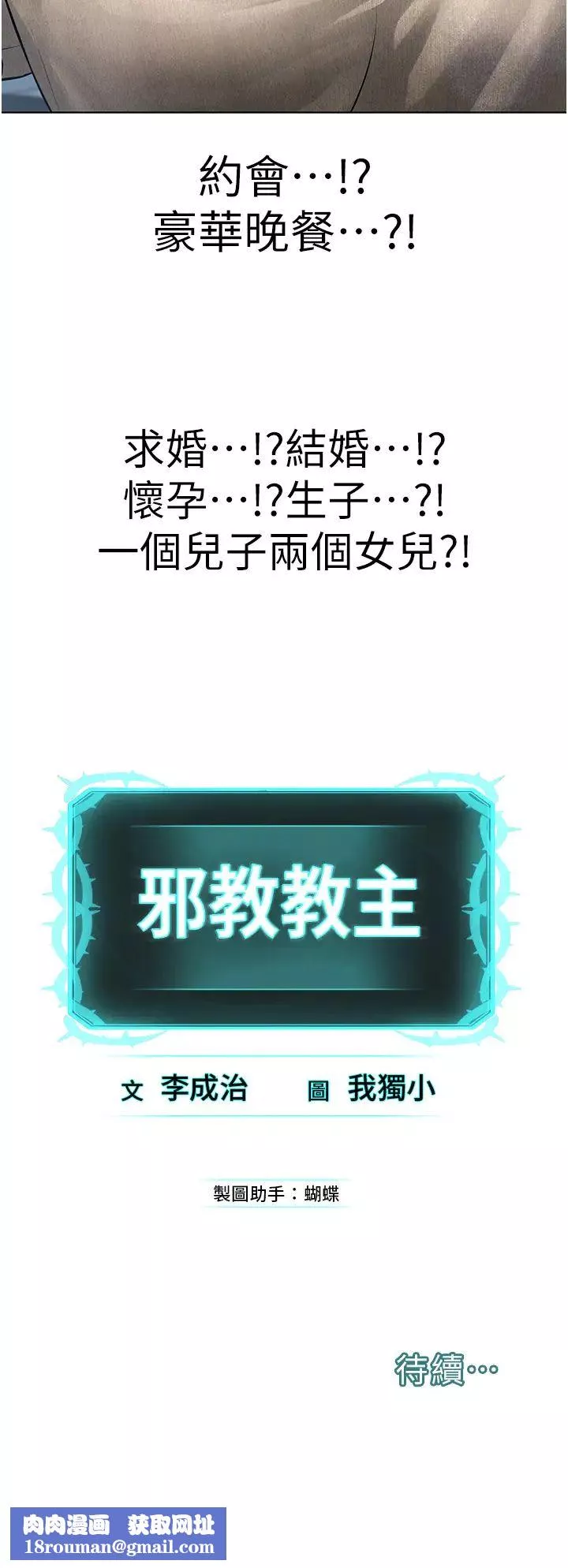 邪教教主第20話-喜歡被你深入的感覺♥