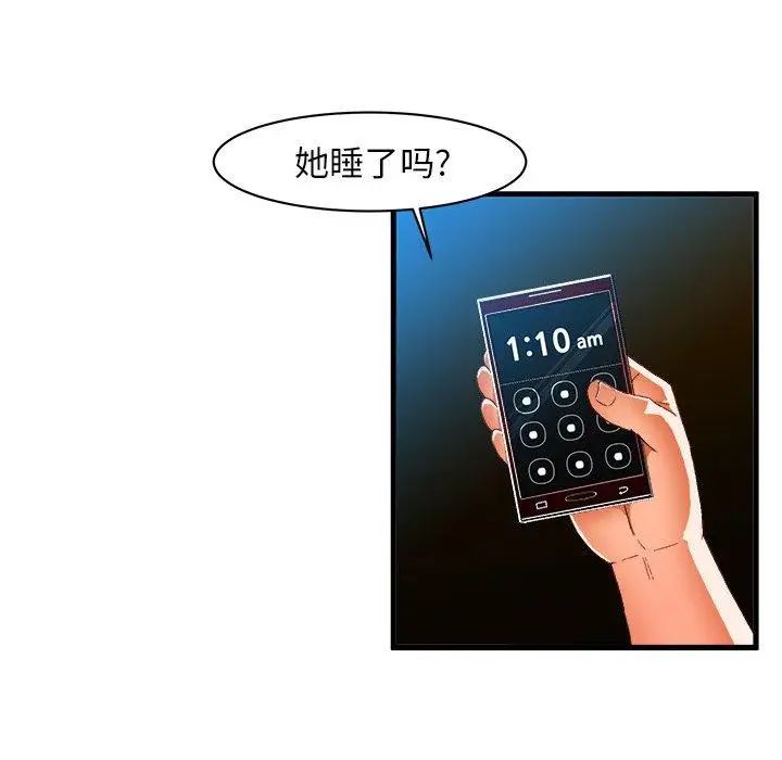 繪寫你我的純真第11话