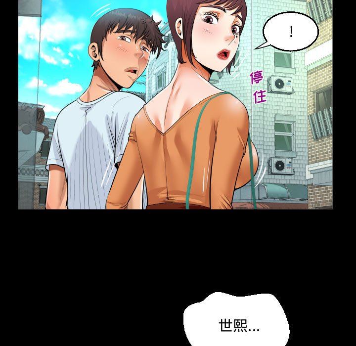 阿姨第37话