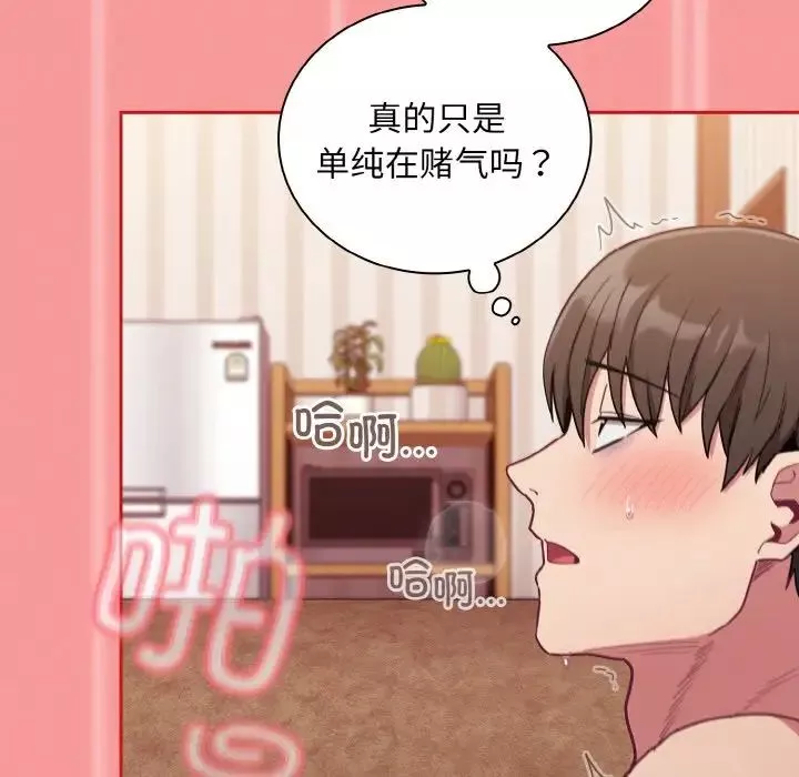 不請自來的未婚妻第58話