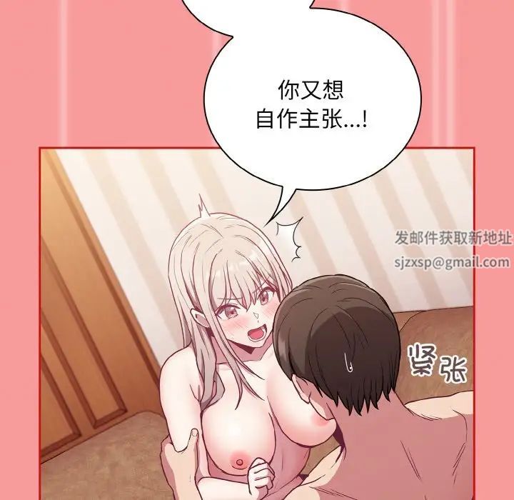 不请自来的未婚妻第58话