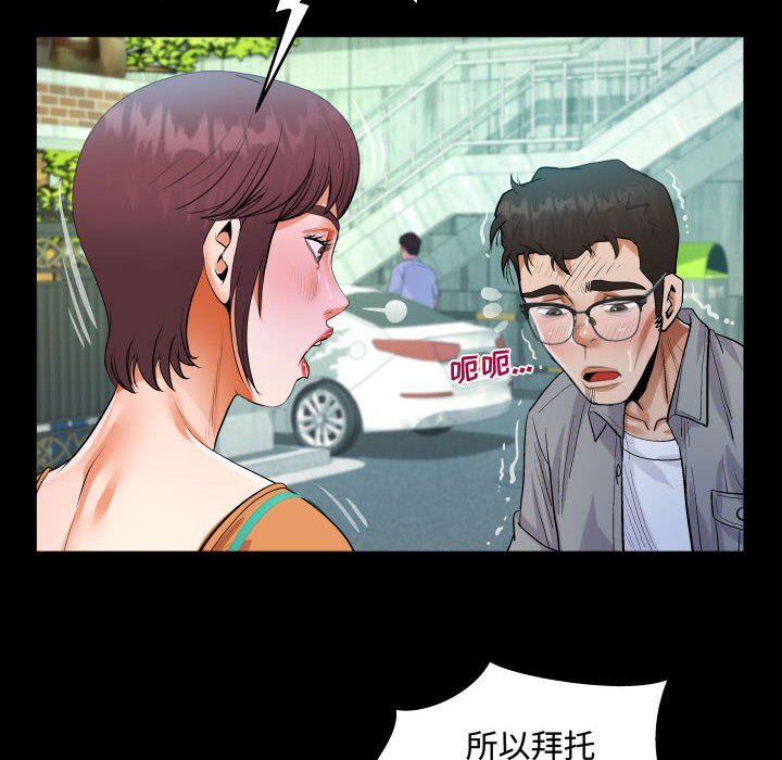 阿姨第37话
