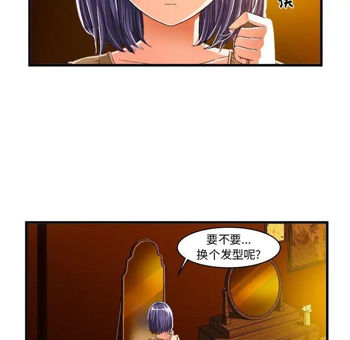 绘写你我的纯真第11话