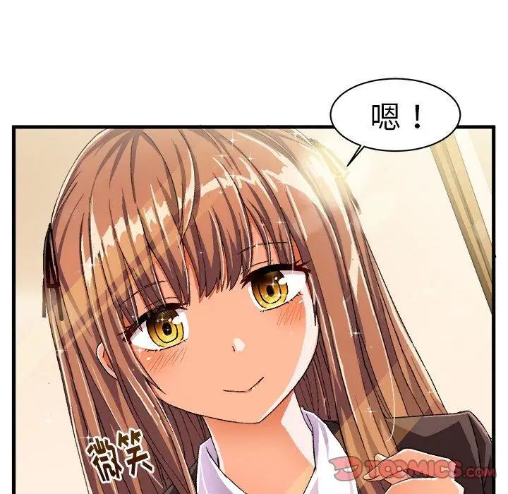 繪寫你我的純真第12话