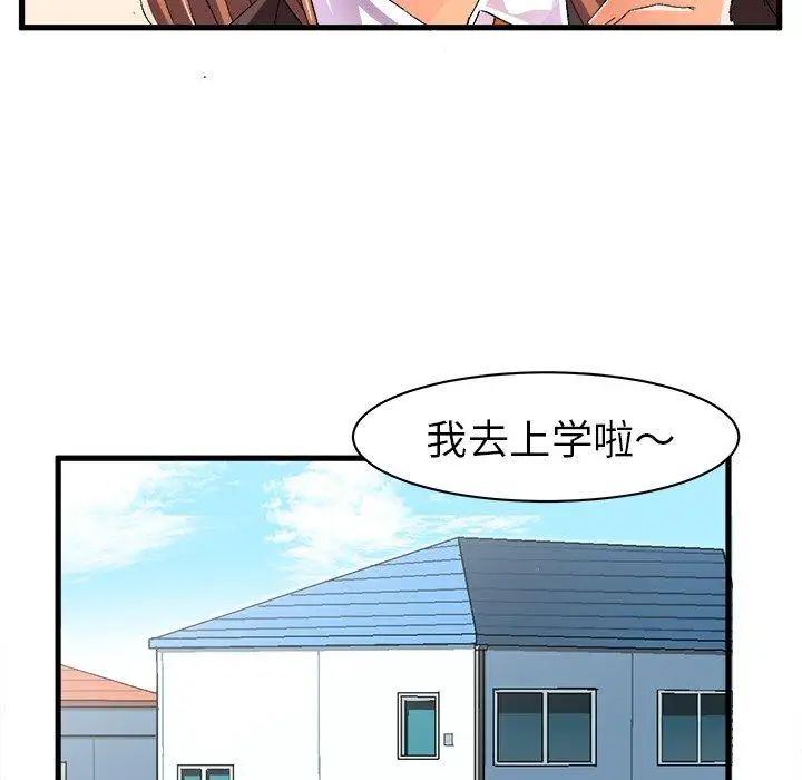 繪寫你我的純真第12话