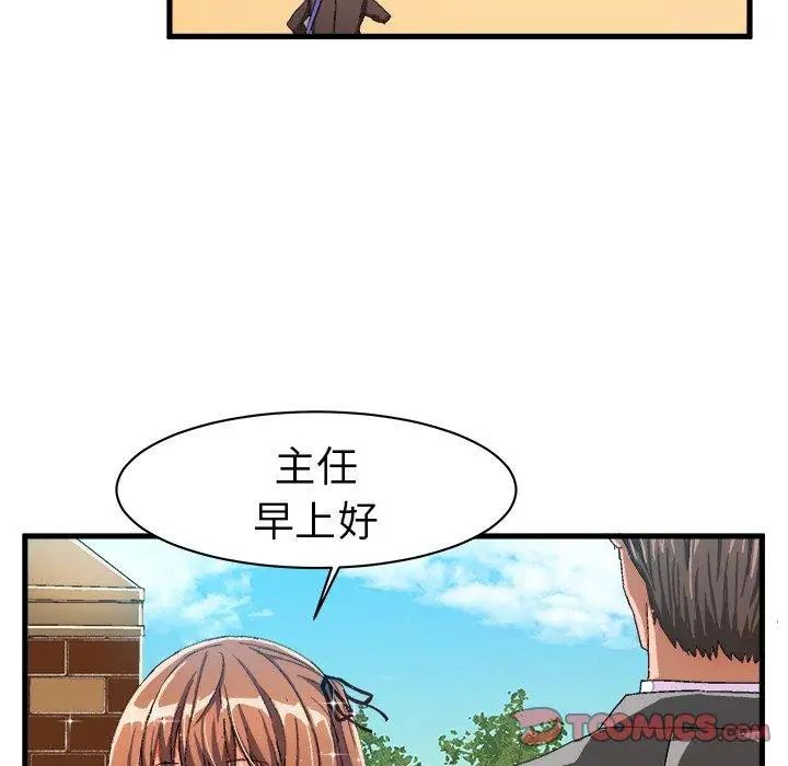 繪寫你我的純真第12话