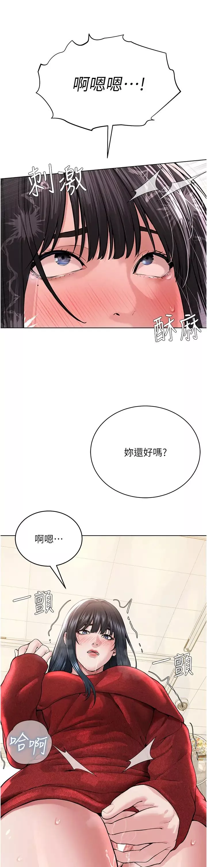 邪教教主第21話-在超商流淫水的暴露狂