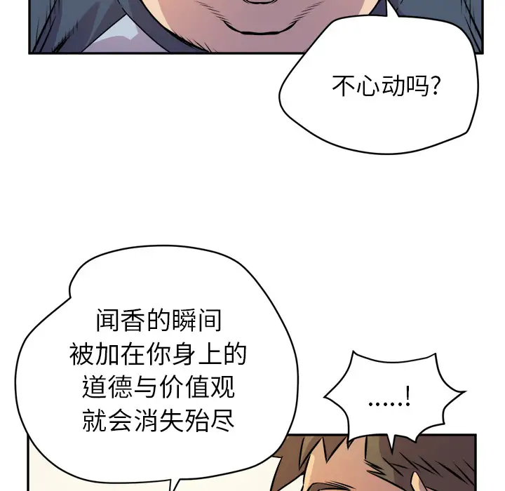 拜托了人妻第10话