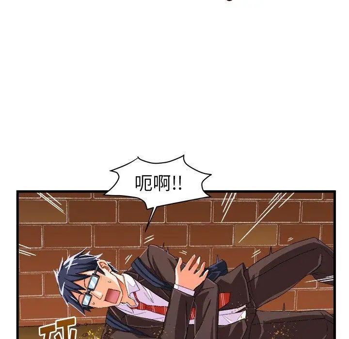 繪寫你我的純真第12话