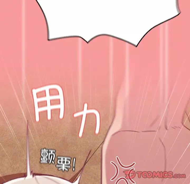 不請自來的未婚妻第58話