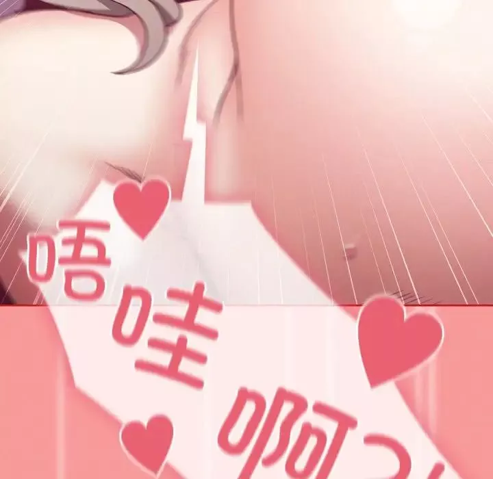 不請自來的未婚妻第58話