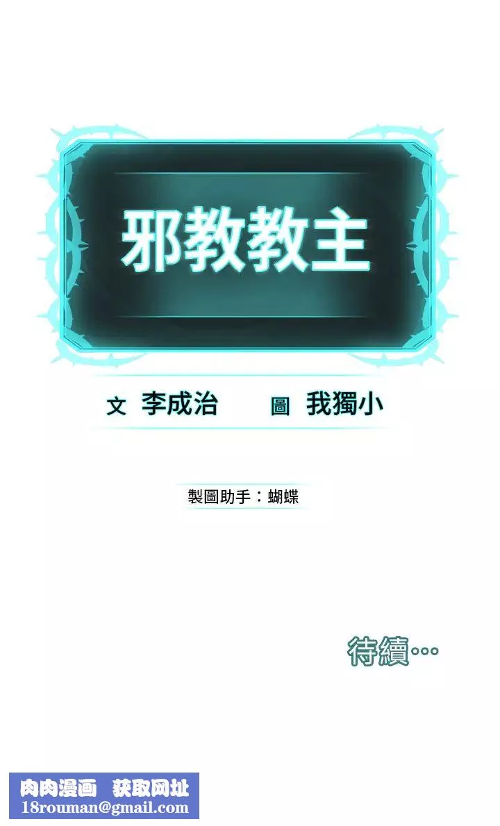 邪教教主第21話-在超商流淫水的暴露狂