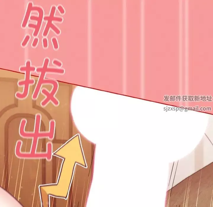 不請自來的未婚妻第58話