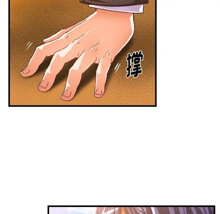 繪寫你我的純真第12话