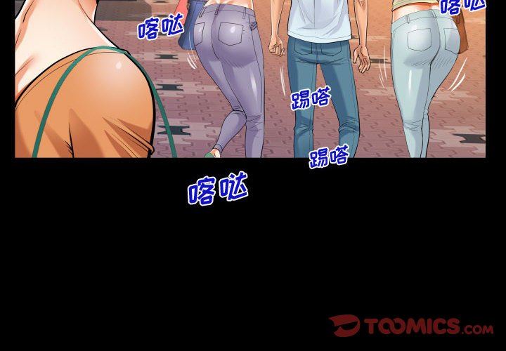 阿姨第38话
