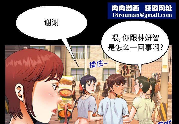 阿姨第38话