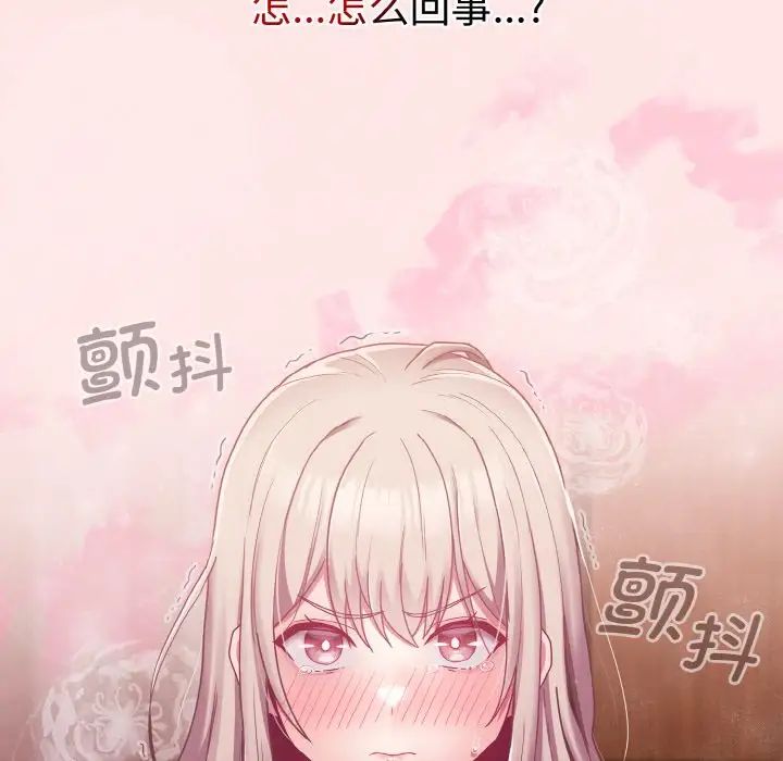 不请自来的未婚妻第58话