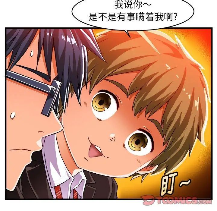 绘写你我的纯真第12话