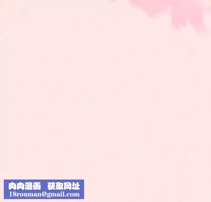不請自來的未婚妻第58話