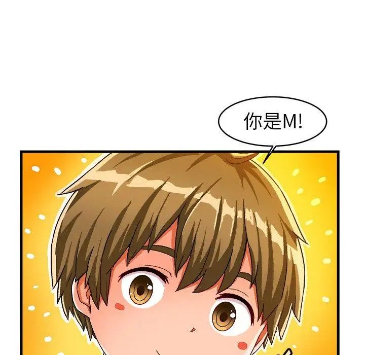 绘写你我的纯真第12话