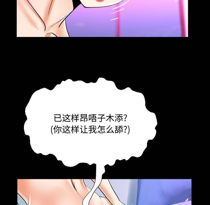 阿姨第38话