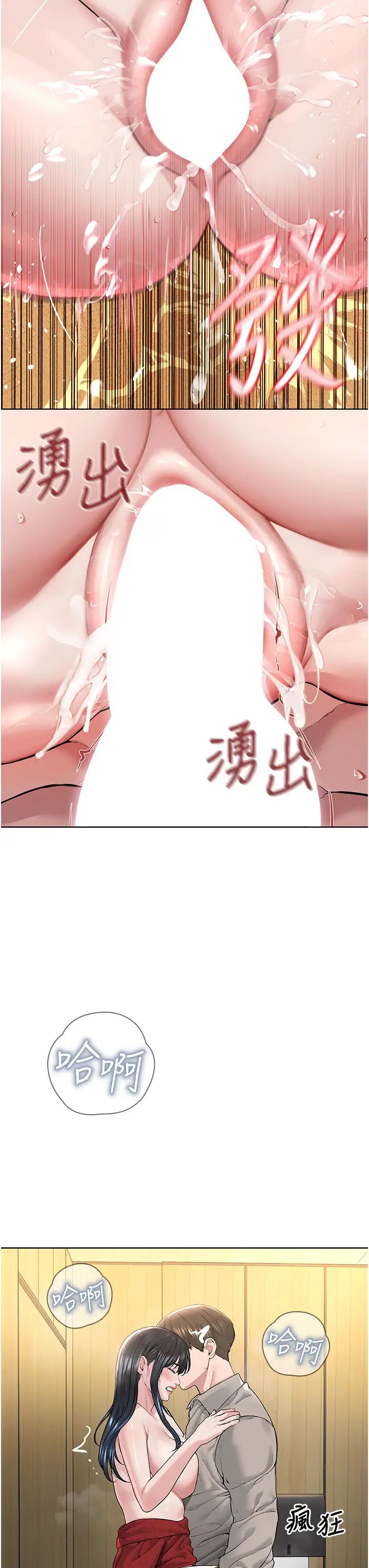 邪教教主第22话-调教肉便器的性爱教育