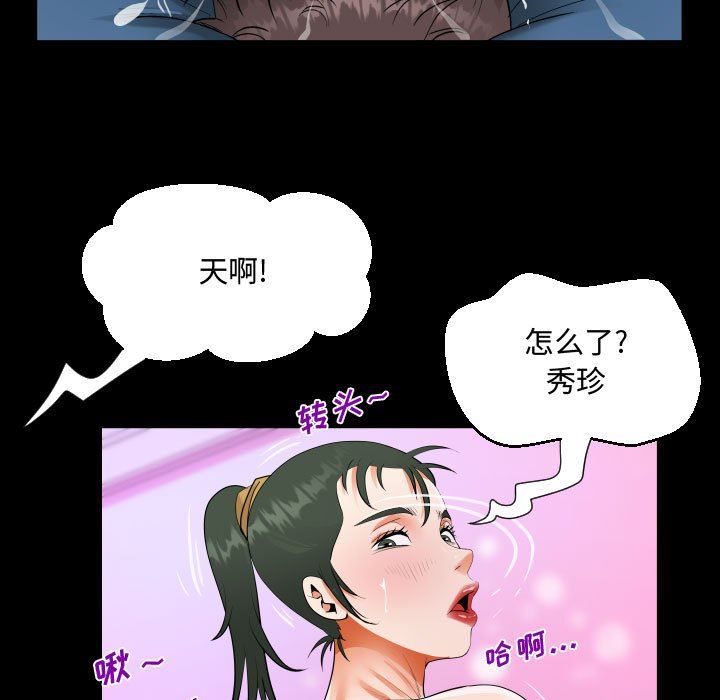 阿姨第38话