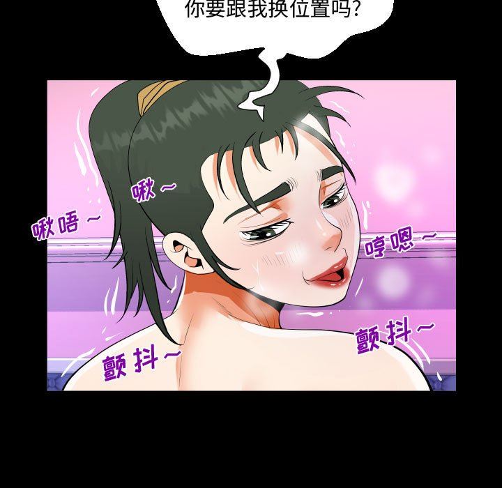 阿姨第38话